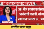 SBI