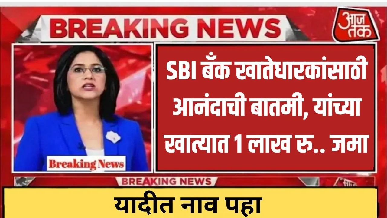 SBI