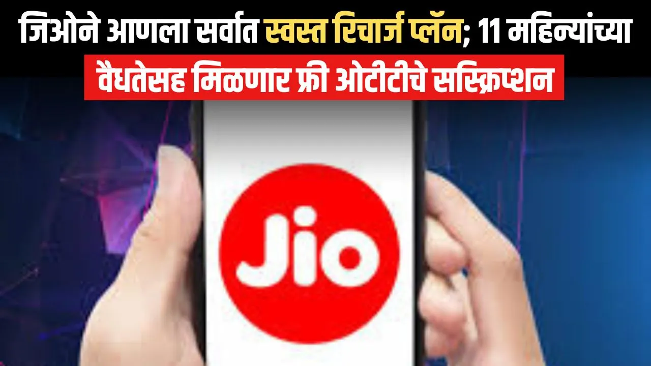 Jio Recharge Plan