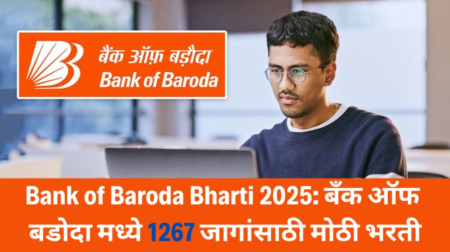 Bank of Baroda Bharti 2025: बँक ऑफ बडोदा मध्ये 1267 जागांसाठी मोठी भरती