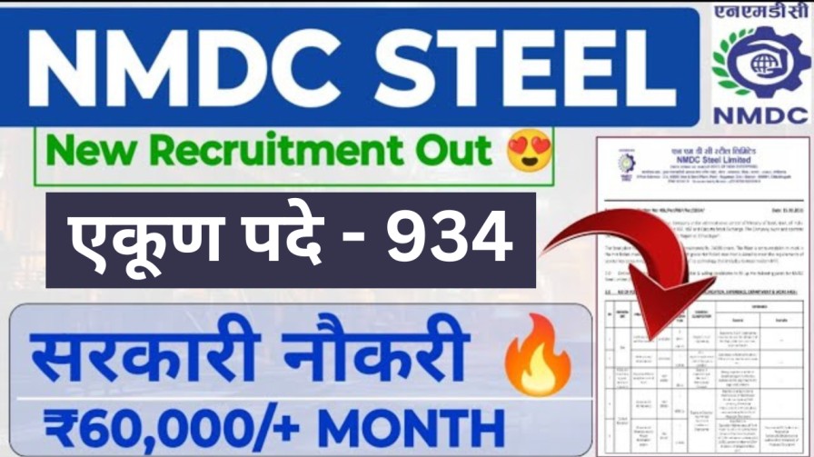 NMDC स्टील लिमिटेड अंतर्गत विविध पदांसाठी 934 जागांची महाभरती सुरु